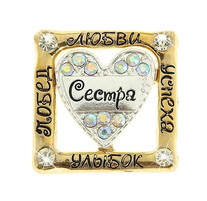 Новый Дизайн моды сердце брошь Семья подарки для старого сестра горный хрусталь