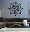 Исламский настенный стикер виниловые домашние украшения, настенные наклейки для гостиной, спальни, Аллах, мусульманский, Аллах, благословенная Аравия 2MS8