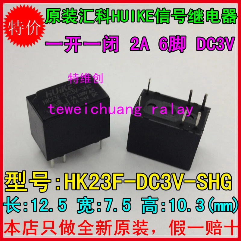 Новое реле HK23F DC3V SHG HK23FDC3VSHG 3VDC 3V 2A 120V 6PIN|Реле| |