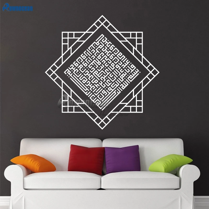 

Al Kafirun Black Islamic Wall Sticker Vinyl Art Home Decor For Living Room Doorsticker New House Decoration Geometry F724
