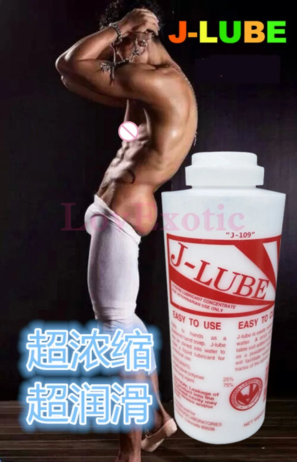 Смазка-гель J-Lube концентрированная для анального секса.