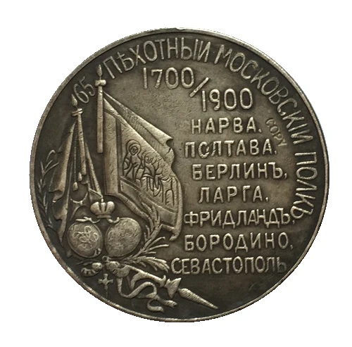 

1700-1900 Russia copy COINS