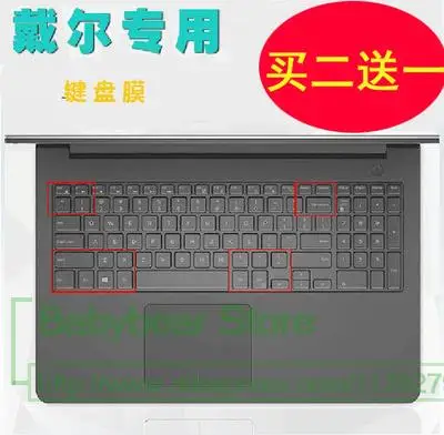Силиконовый чехол для клавиатуры ноутбука Dell Inspiron 15P 2548/1748 Vostro 15 3546R M5545R M3541R 7000