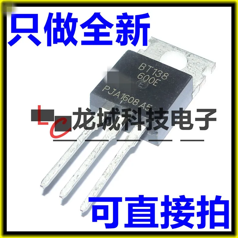 Новый BT138 кремниевый BT138-600E 12A/600 V двунаправленный кремний | Обустройство дома