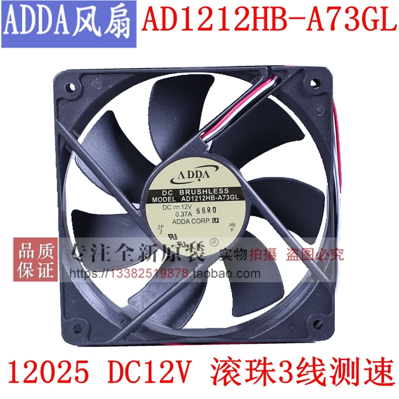 Новый ADDA AD1212HB-A73GL 12025 DC12V Вентилятор охлаждения