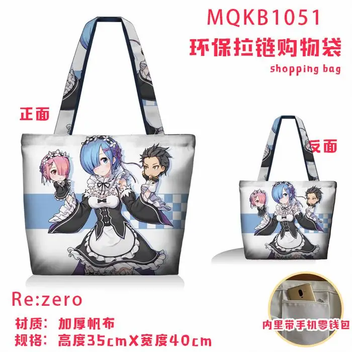 

Anime Re:Life in a different world from zero MQKB1051 printing environmental protection zipper shopping bag Shoulder bag