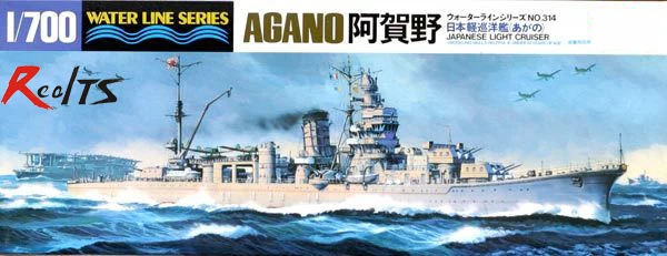 Tamiya 31314 Military Model 1/700 War Ship JAP. Light Cruiser AGANO Scale Hobby Model Kit