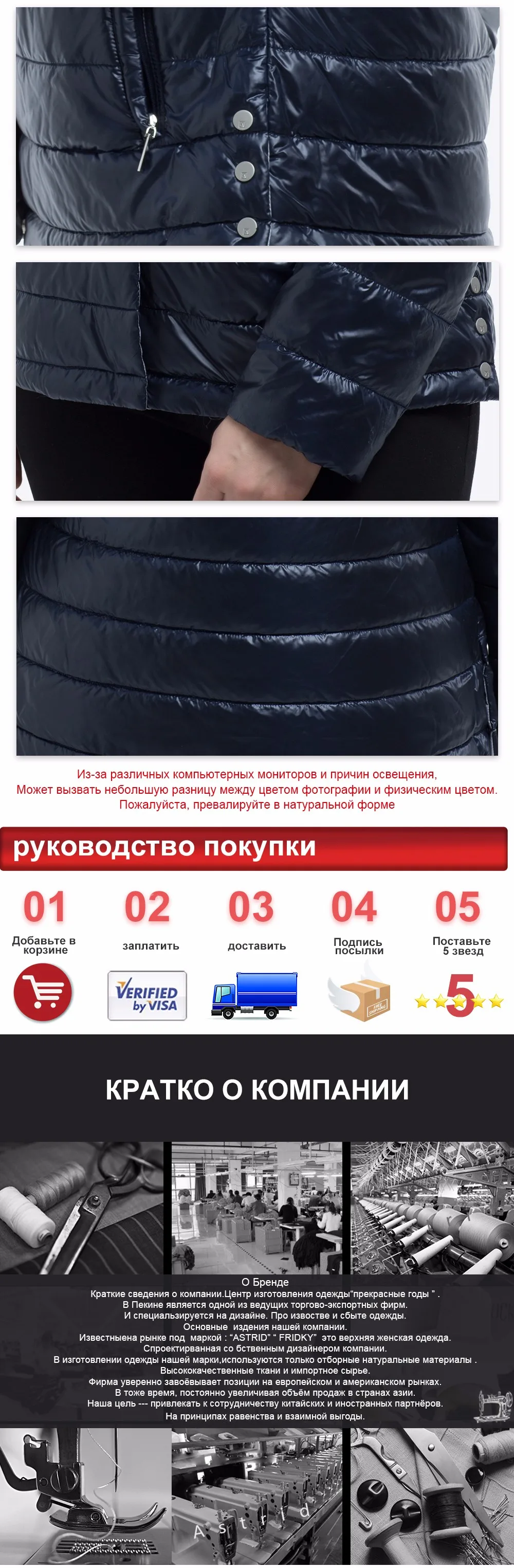 Продукт Астрид Весна Зима Для женщин для отдыха Короткие высокого качества куртка Женский Тонкий слой AM-1999