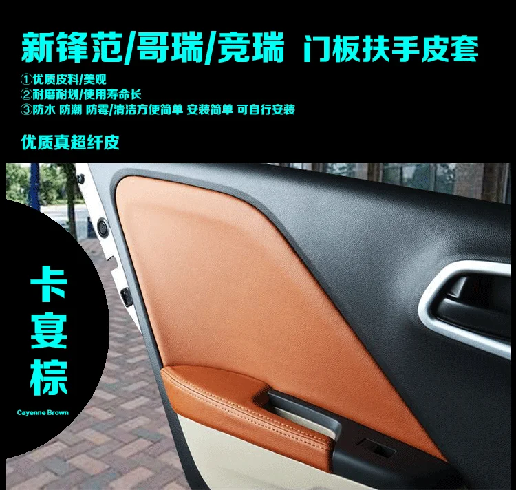 8 шт. микрофибра кожаная внутренняя панель двери обложка для Honda City 16 17 18 Gienia Greiz AAB006