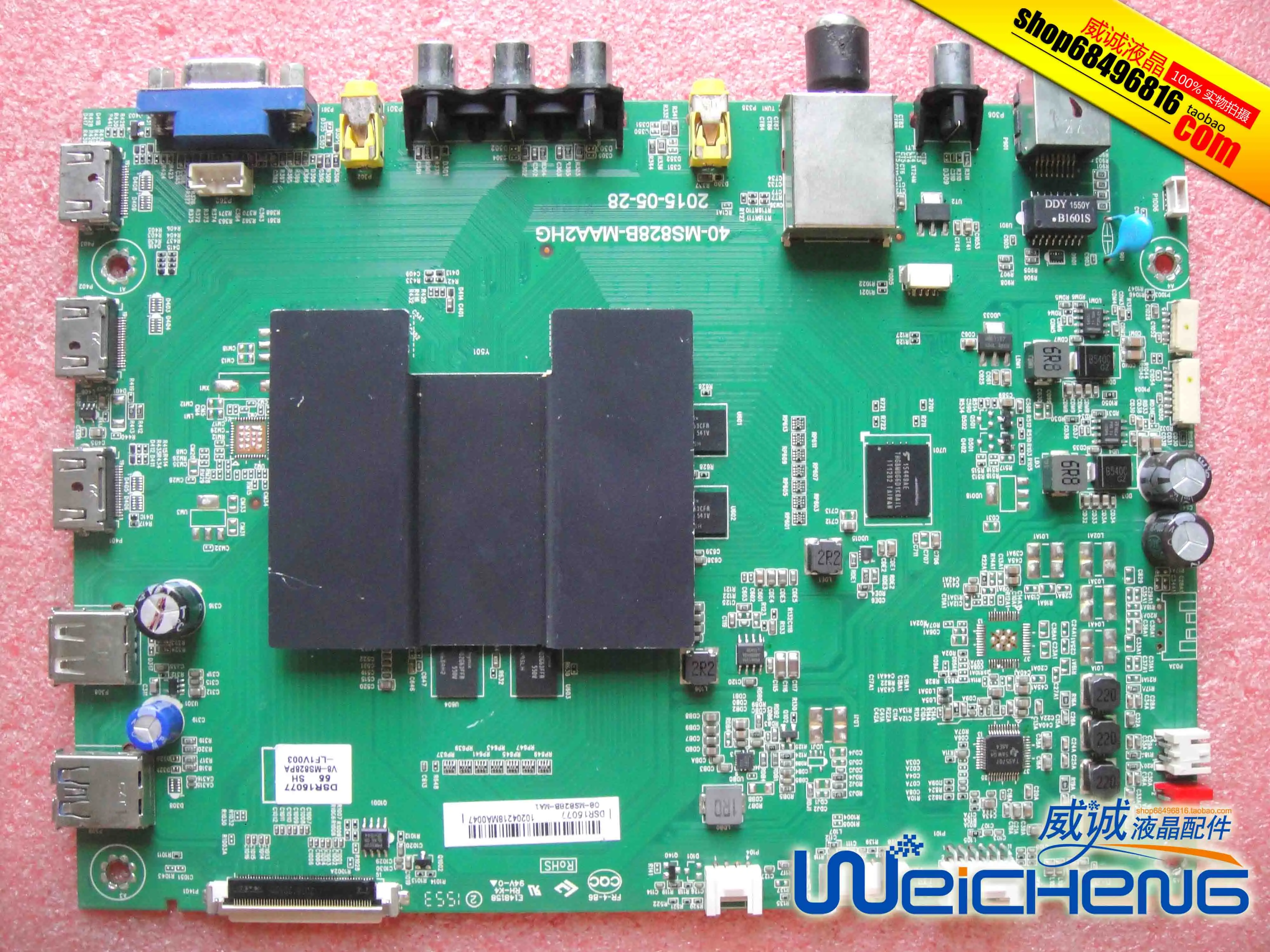 40-MS828B-MAA2HG DSR15077 55 SH V8-MS828PA-LF1V003 | Компьютеры и офис