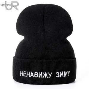 1 шт шапка НЕНАВИЖУ ЗИМУ Письмо вышивка повседневное шапка женская мужская теплая вязаная зимняя шапка модные Сплошной цвет шапка
