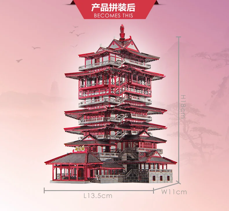 Шт., 3D металлическая головоломка, Yuewang Tower, строительная модель, набор, P089-RKS, сделай сам, 3D лазерная резка, сборные пазлы, игрушки для проверки