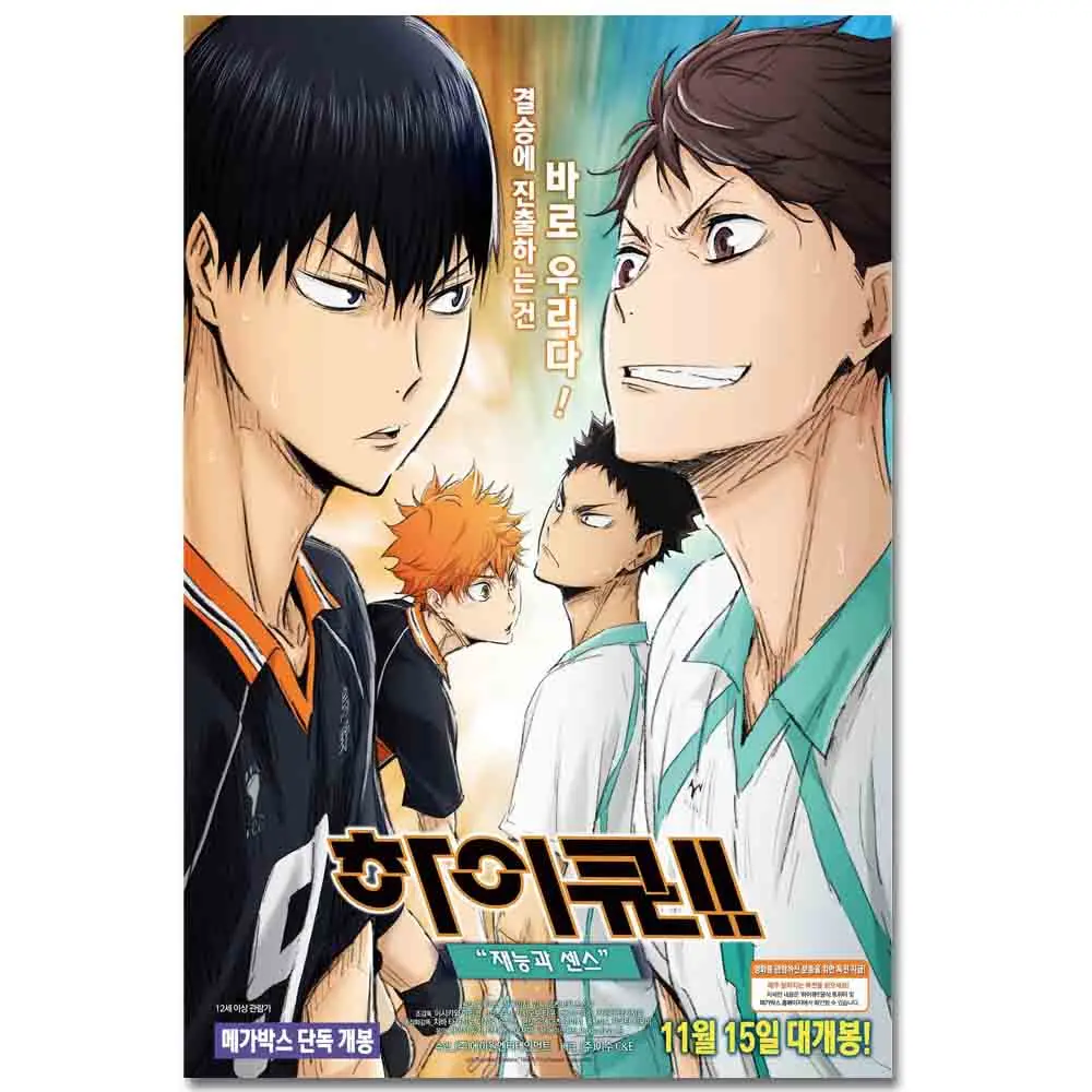 Японский плакат с героями Аниме Haikyuu книги по искусству шелк фильм печатает 20x30