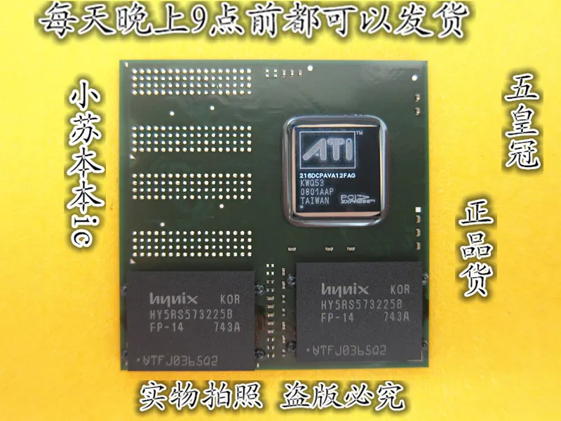 5pcs 216DCPAVA12FAG |