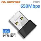 USB Wi-Fi адаптер 650 Мбитс, беспроводная сетевая карта, антенна Ethernet Wi-Fi ресивер Nano LAN AC, двухдиапазонный 2,4 + 5 ГГц для ПК, Wi-Fi-донгл