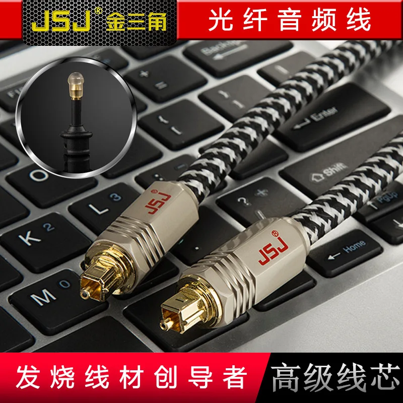 Бесплатная доставка цифровой оптоволоконный аудио кабель JSJ HIFI Toslink Dolby AC3 DTS SPDIF