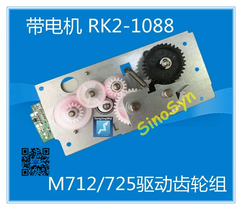 Фьюзер для HP LJ 5200 / M5025 5035 M712 M725