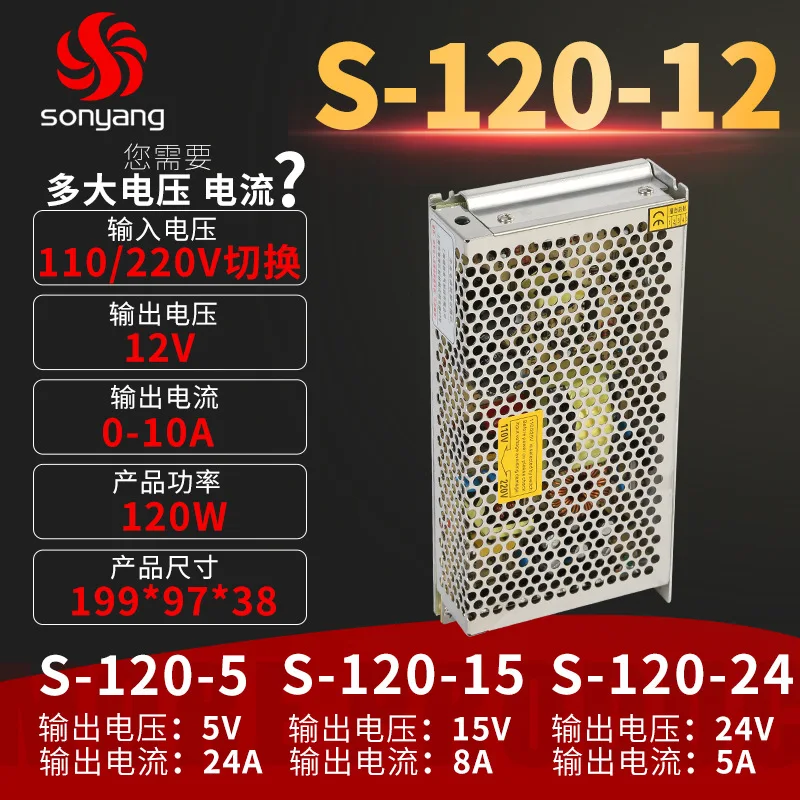 S 120W5V12V24V48V монитор полной мощности постоянного тока Стабилизированный