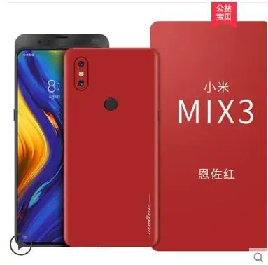 xiaomi mi mix 3 genuine leather case. insert a 360 degree ultra-thin all-Leather sticker case for pasted |