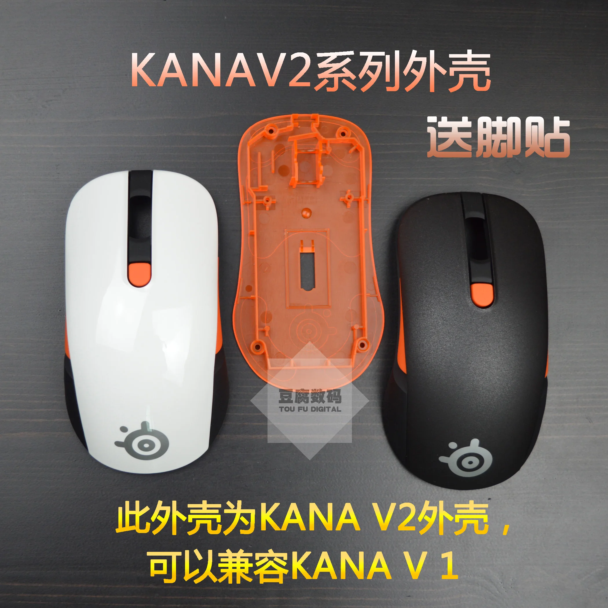 100% Оригинальный Новый мышь случае Топ Shell для SteelSeries kana V1 V2 аксессуары|Коврики