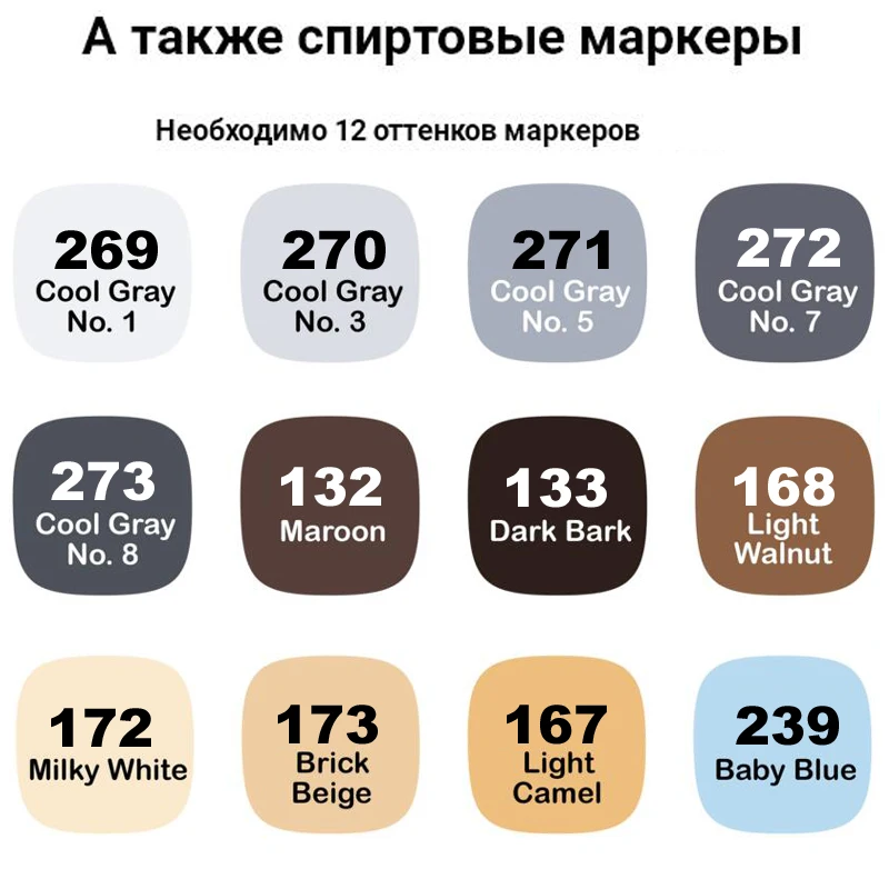 Finecolour EF102 дважды кисть маркеры kalachevaschool 12 Manga Цвета тонов эскиз графический дизайн