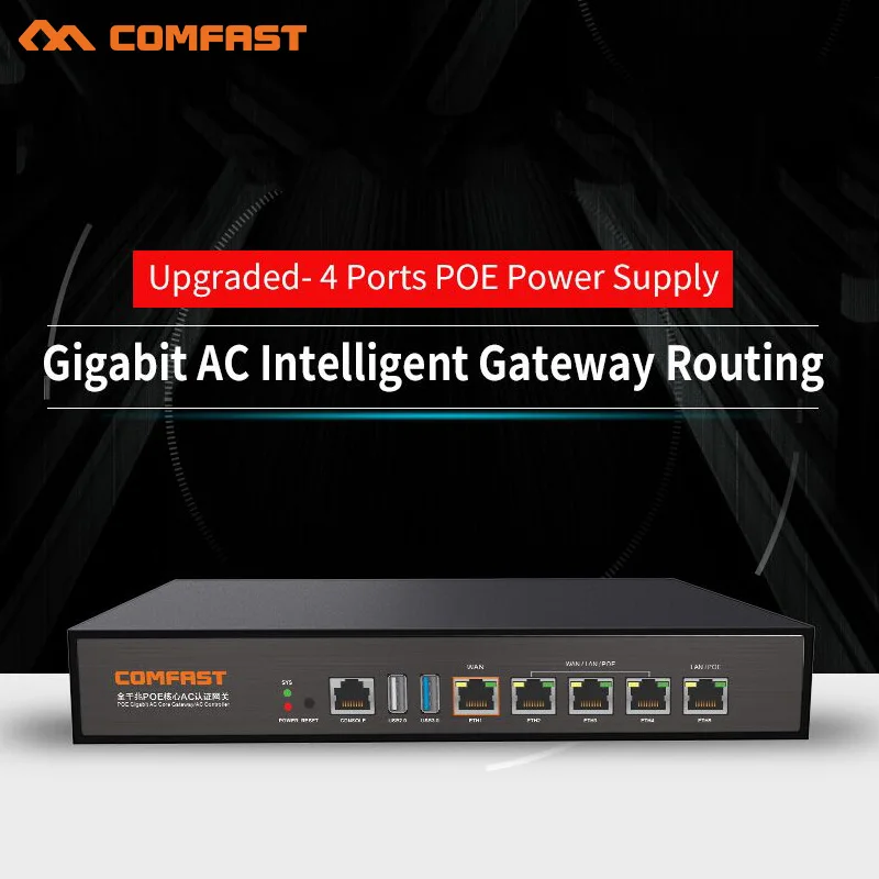 Comfast гигабитный шлюз переменного тока маршрутизация + 4 порта poe коммутатор Wifi