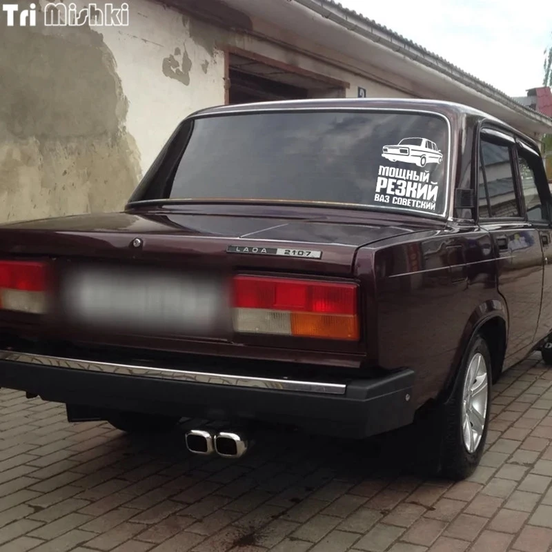 Tri Mishki HZX192 17*15см мощный резкий ваз советский машину наклейка виниловые наклейки