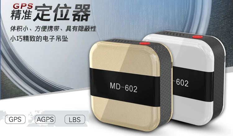 Супер мини и модный gps-трекер с SOS вызовом по GSM Quad Band всему миру удаленной