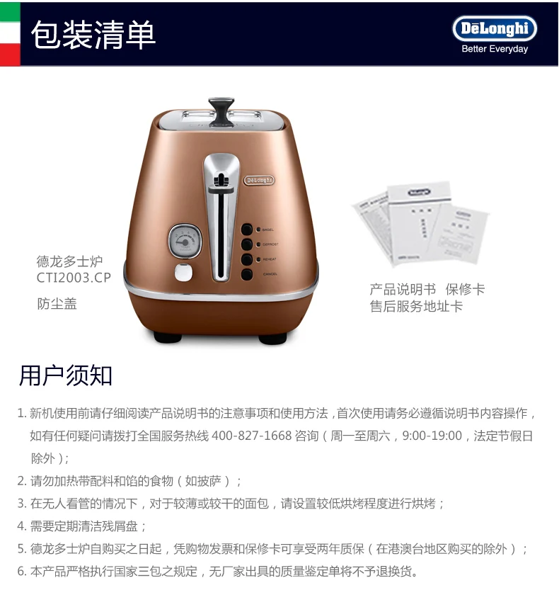 Delonghi металлический корпус полностью автоматический 2 планшета тостер хлебопечка вертел драйвер машина для завтрака различные выпечки одна кнопка размораживание