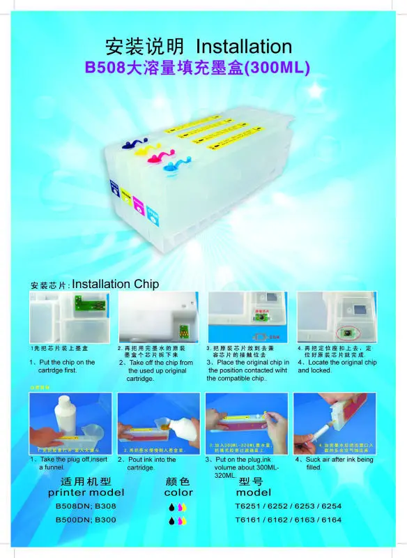 T6161-T6164 T6171 T6172 T6173 T6174 многоразовый картридж с чипами ARC для epson B500 B500DN B300 B510DN B510 DN B310N
