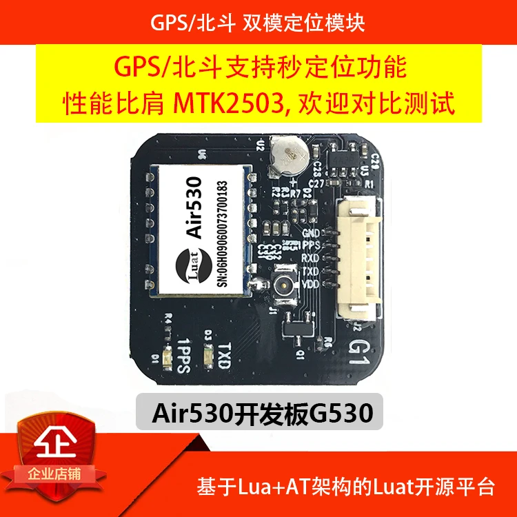 JINYUSHI for Luat Air530 GPS module G530 development board Positioning navigation |