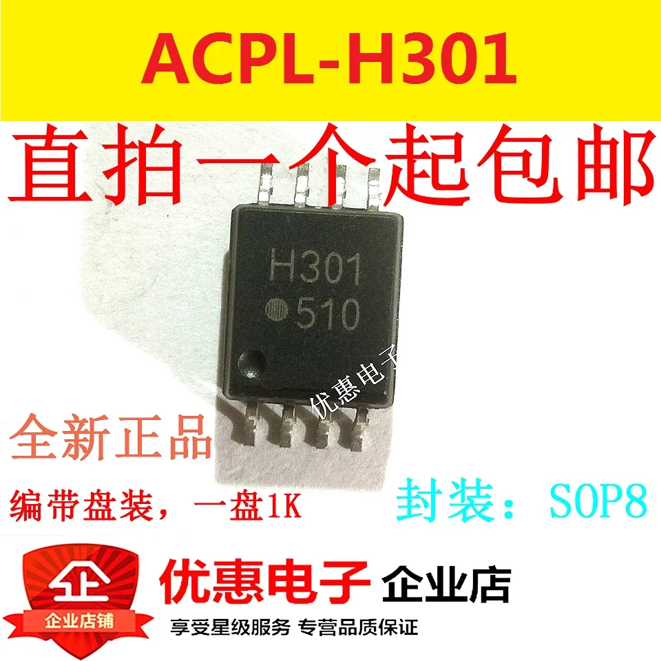 

10PCS Patch ACPL-H301 H301 SOP8 new original,