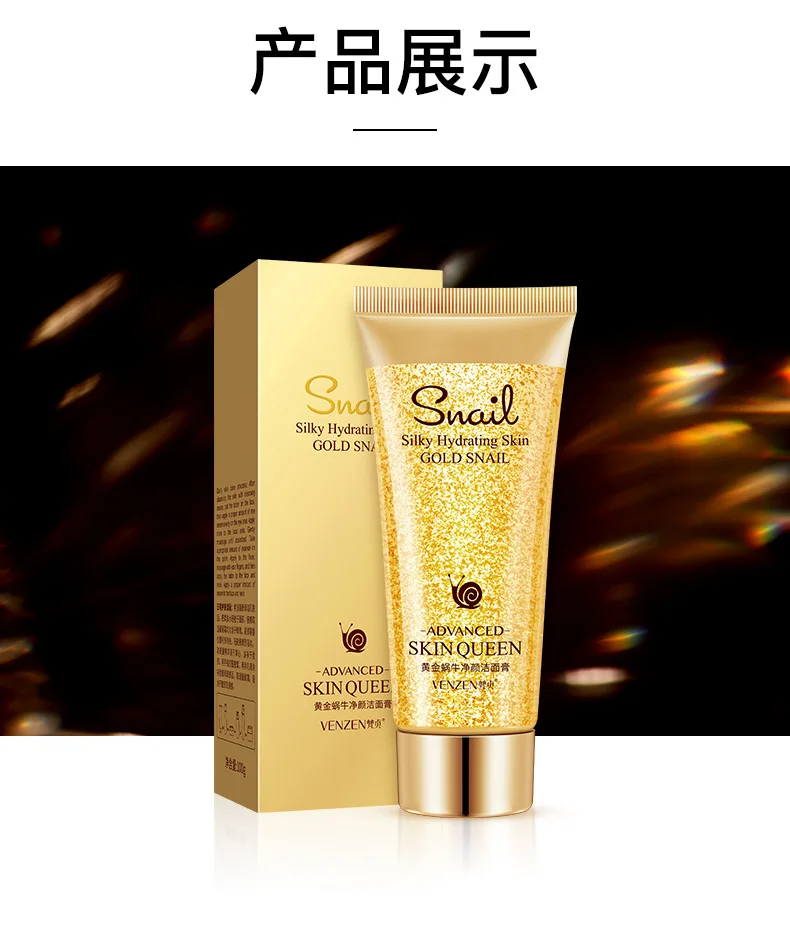 24K gold Snail Essence очищающий гель для глубокой очистки Сужающий поры увлажняющий отбеливающий увлажняющий очищающий крем 100 г