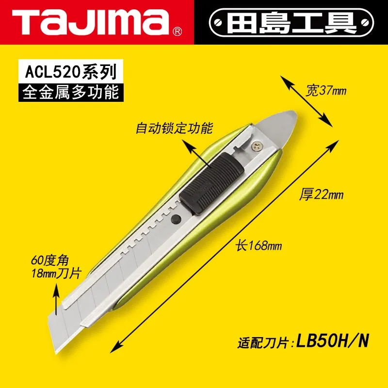 Tajima Japan wallpaper knife blade artistic holder aluminum alloy 18mm heavy imported steel | Дом и сад