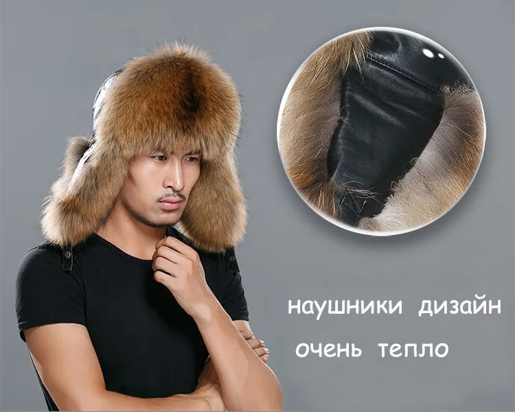 Меховые шапки из натурального Лисьего меха, мужские шапки Lei Feng из натурального меха енота, шапки для русской зимы, мужские шапки-бомберы с верхом из натуральной кожи