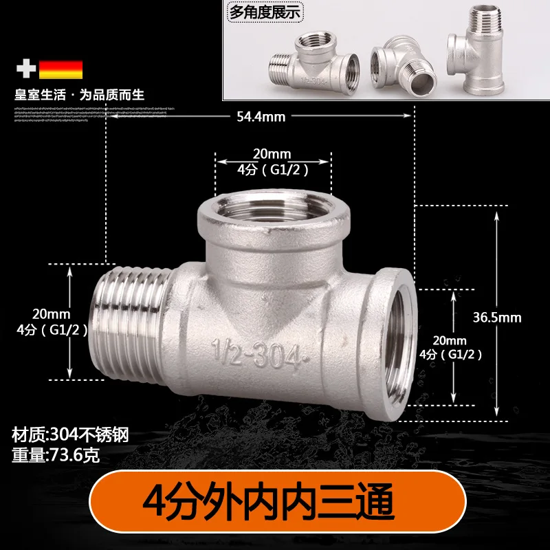 304 из нержавеющей стали 1/2 &quotDN15 20 мм футболка распределительная совместных трубы