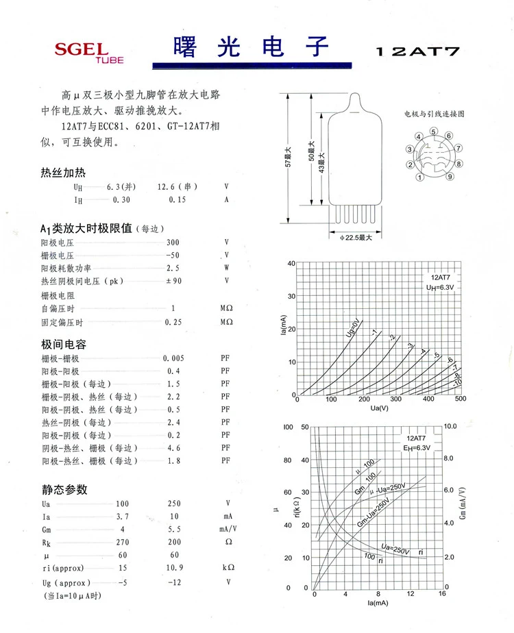 2 шт Shuguang 12AT7-TA(ECC81, 12AT7, 12AT7-T) усилитель HIFI аудио вакуумные трубки