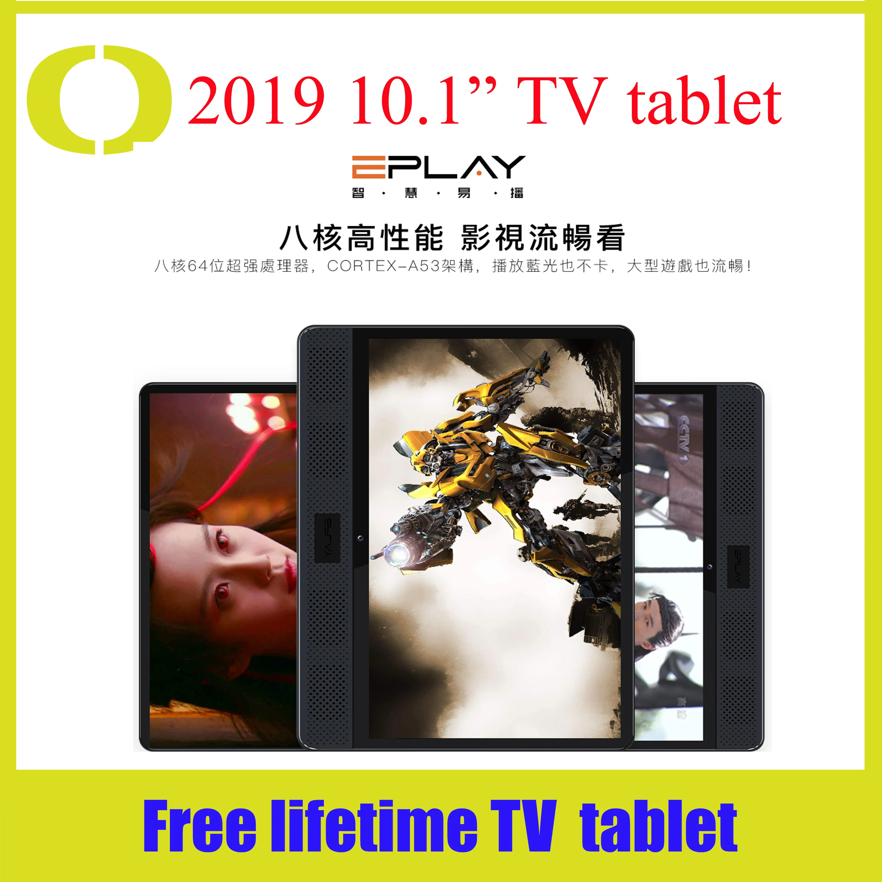 ТВ планшет Evpad i8 10 1 дюйма eplay бессрочный бесплатно для HK TW Корея Япония Сингапур AU