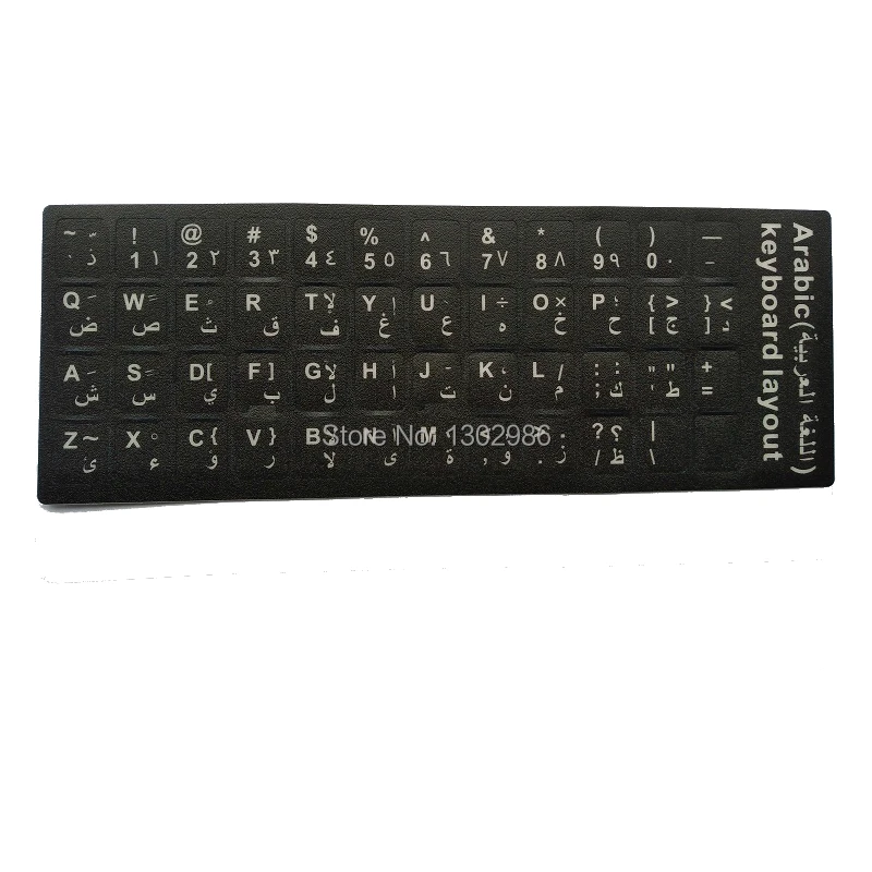 Наклейка на клавиатуру с арабскими буквами 10 дюймов или выше 50 шт.|keyboard stickers