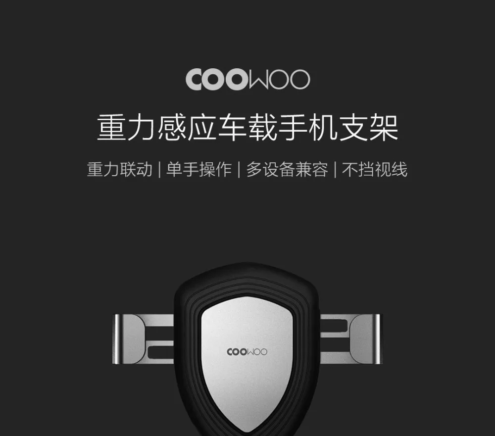 xiaomi mijia COOWOO умный Автомобильный кронштейн с гравитационным датчиком управление одной рукой, Совместимость с несколькими устройствами
