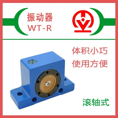 Роликовый вибратор PISTON HAMMER AIR FLOW WT R80|air vibration|flow |