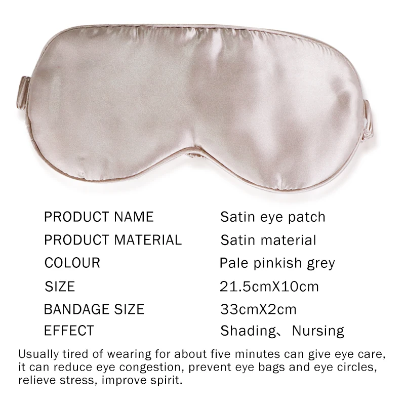 Высококачественная маска для сна атласная гладкая повязка на глаза расслабления