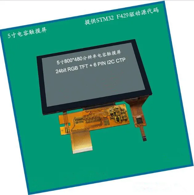 5 0 дюймовый емкостный сенсорный экран высокого разрешения 800*480 TFT true color screen G +
