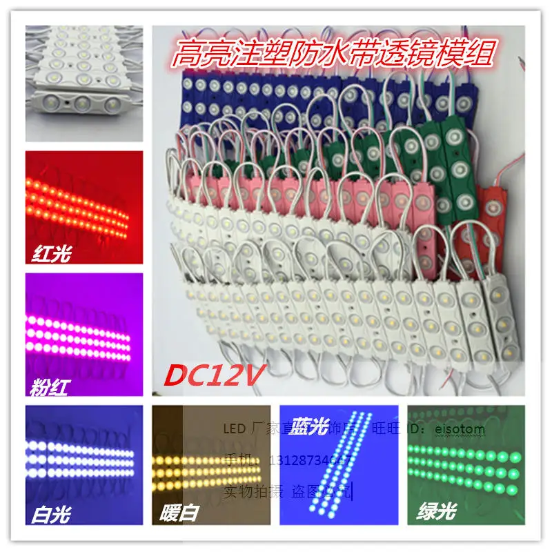 

100 шт., новый модуль высокой яркости, 12 В постоянного тока, фотоинъекционный светодиодный модуль с линзой, хорошее рассеивание тепла