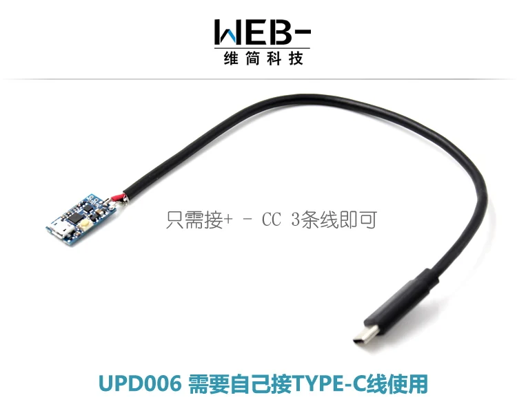 WEB-UPD005 PD к DC обманщик обнаружения PD3.0PPS быстрой зарядки триггер QC4+ опроса HID Программирование