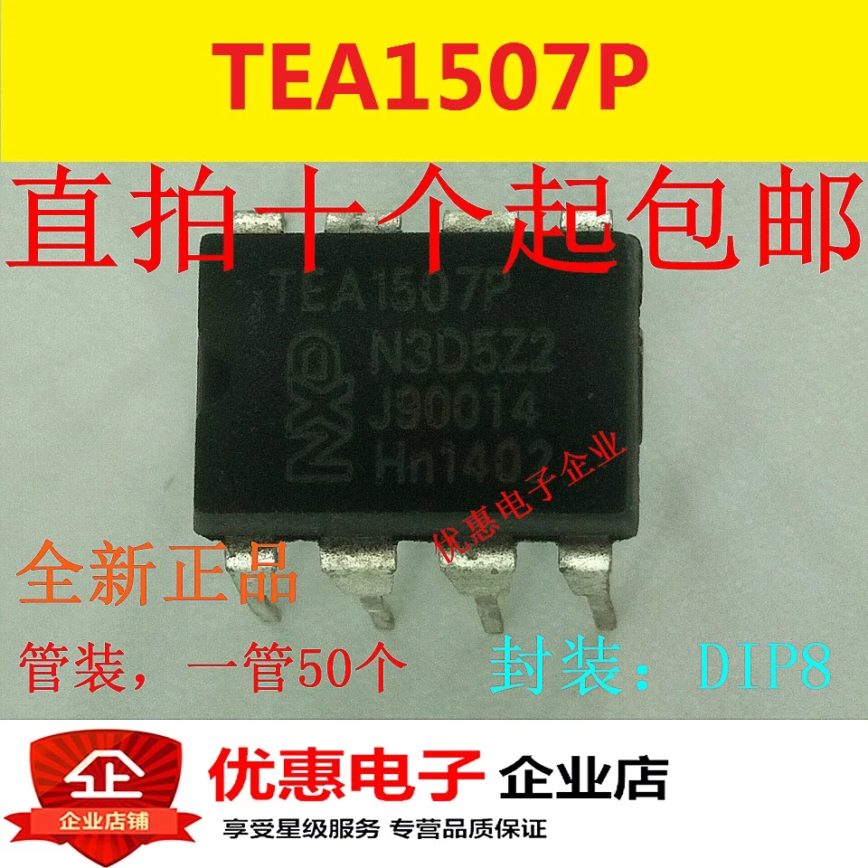 

10 шт. новый оригинальный TEA1507P ЖК-источник чип DIP8