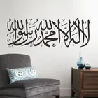 Креативные съемные наклейки со словами буквы мусульманское искусство мусульманская каллиграфия Калма виниловая наклейка на стену искусство росписи домашний декор обои