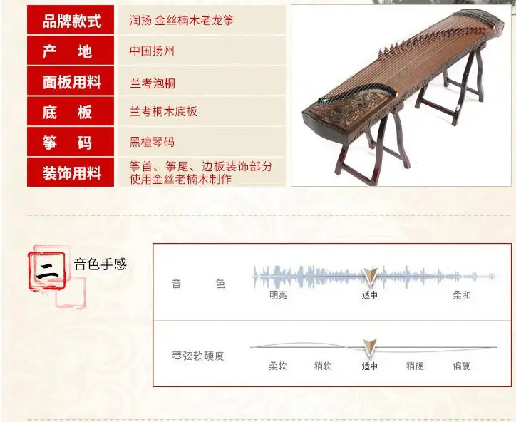 Guzheng silkwood/jin si nan wood 9 драконы с гравировкой gu zheng zither|Гучжэн| |