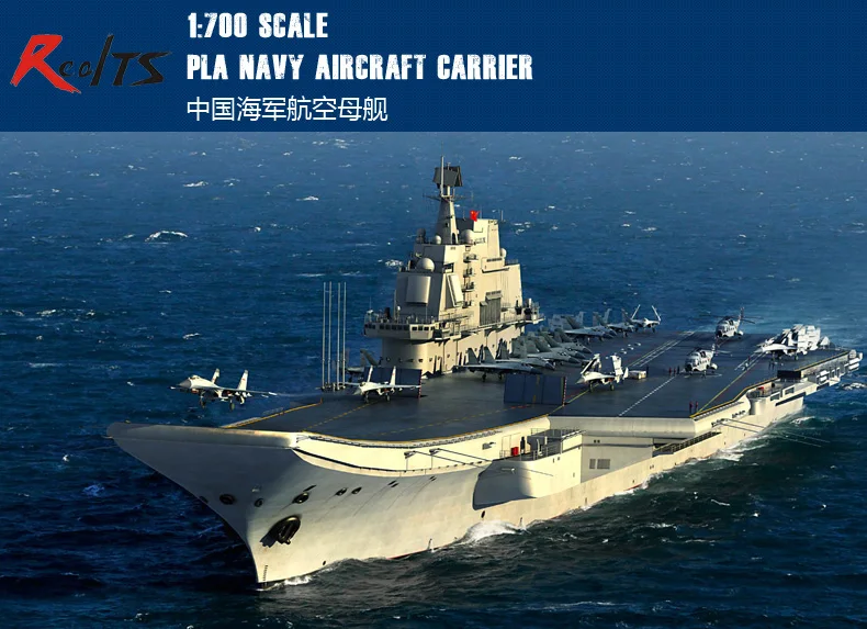 Набор моделей авиаперевозчика RealTS Trumpeter 1/700 06703 PLA Navy|model kit|aircraft carrier modelskit model |