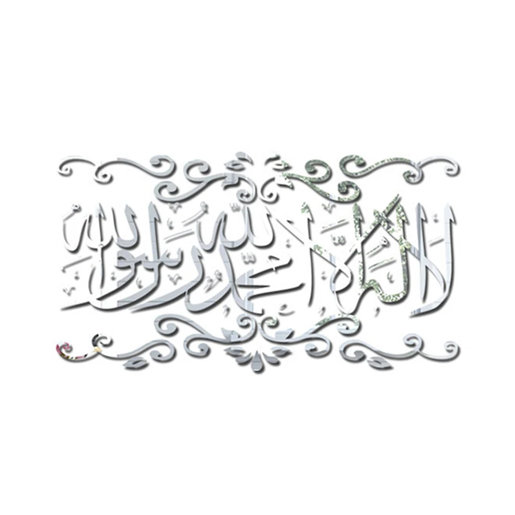 Настенные наклейки зеркальный эффект исламский мусульманский